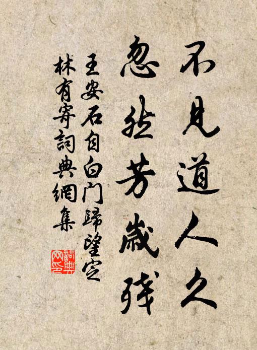 樓頭仲宣羈旅客,故鄉渺渺皆塵隔 詩詞名句