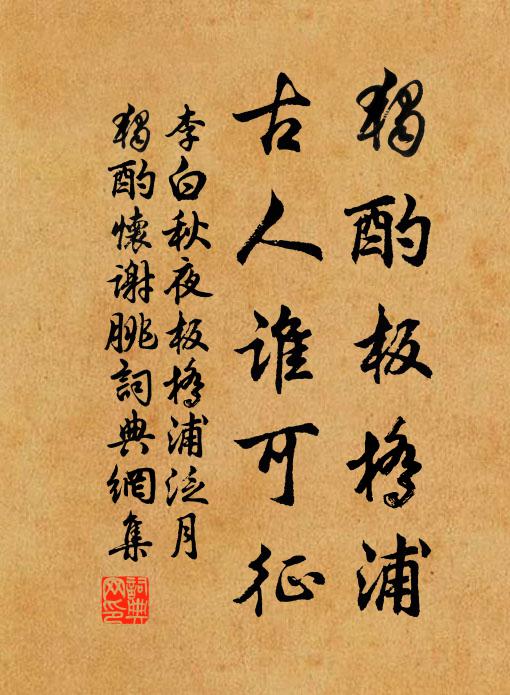 此時御蹕來游處，願奉年年祓禊觴 詩詞名句