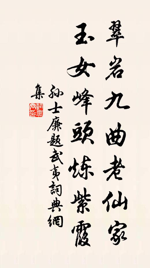 驄馬尋芳出,高台野望同 詩詞名句