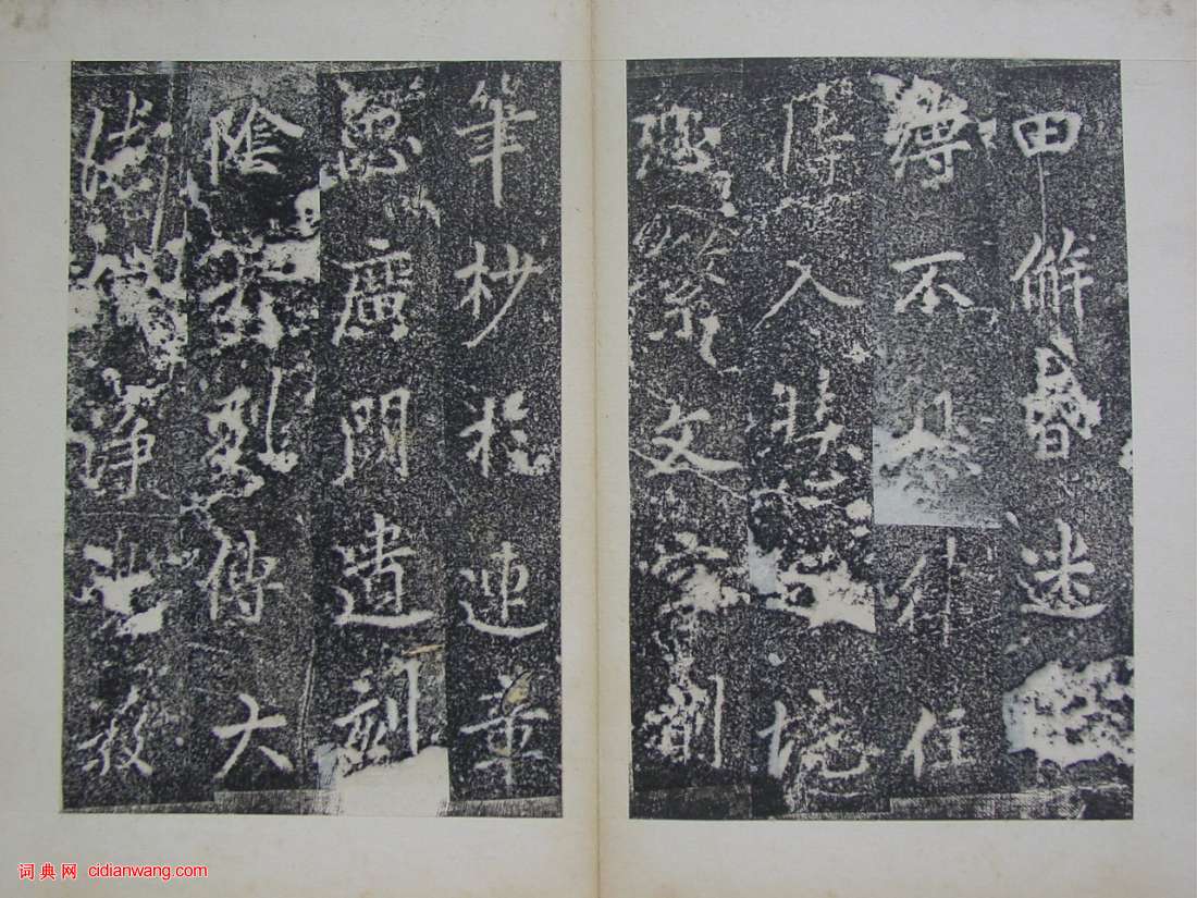 李邕楷書《靈岩寺頌並序碑》墨拓