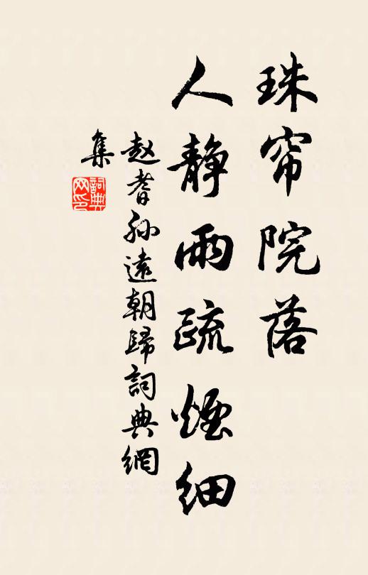 將民赤肉致戈戰,口不能言心自苦 詩詞名句