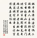 譬猶練絲,染之藍則青,染之丹則赤。 詩詞名句