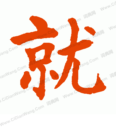 水島修三寫的就