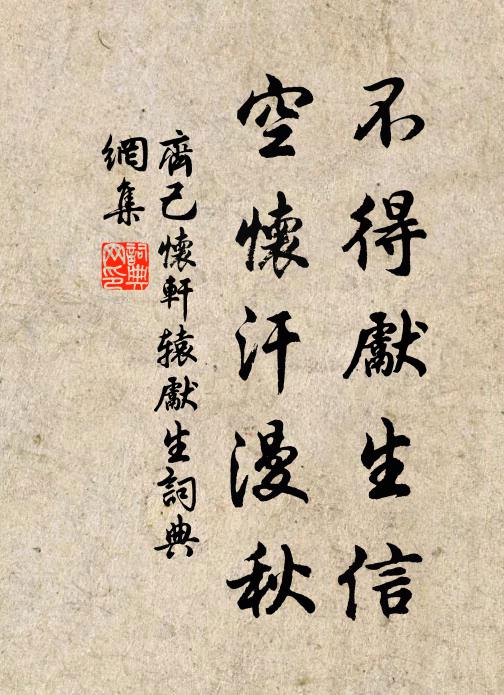 滿棹白苹歸去,幽興繞天涯 詩詞名句