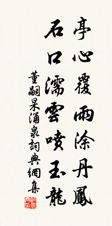 貴臣歌詠日，皆作白麟看 詩詞名句