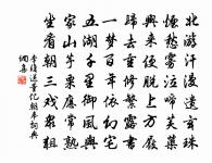 太湖詩以毛公泉一瓶獻上諫議因寄原文_太湖詩以毛公泉一瓶獻上諫議因寄的賞析_古詩文
