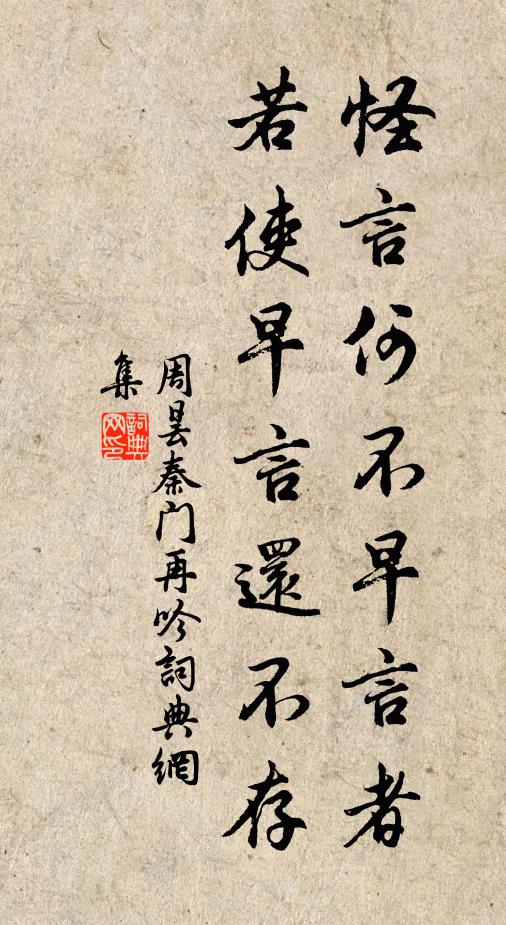 宮門芳草遍，從此不須開 詩詞名句