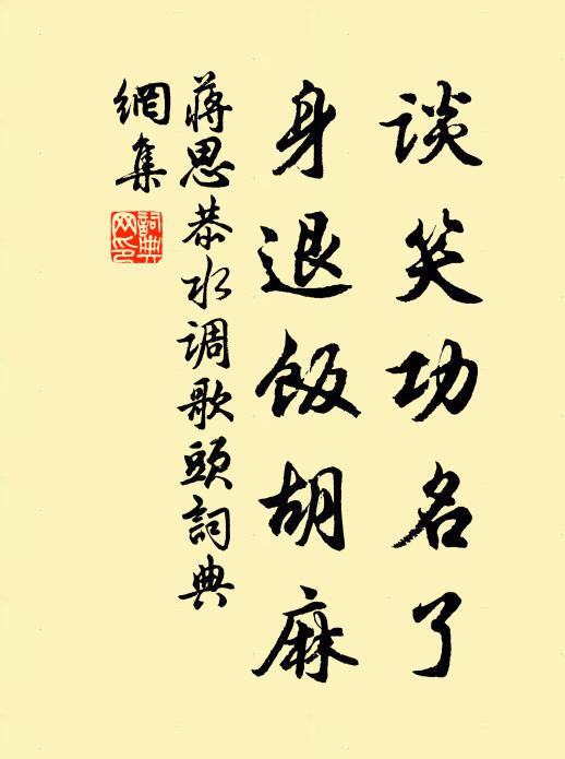 暫作三衢客，尋僧出郭遲 詩詞名句