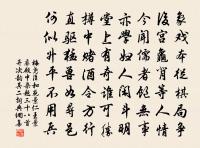 【大石調】青杏子_騁懷原文_【大石調】青杏子_騁懷的賞析_古詩文