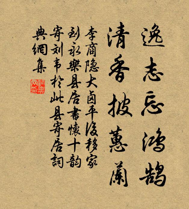 吾幫合姓問名者,不許羔雁先登堂 詩詞名句