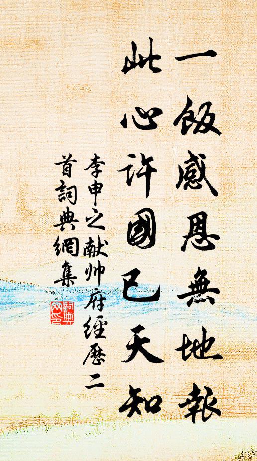 夷齊爭三光，豈不在俄殍 詩詞名句