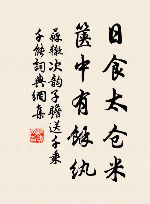 平生不共飲,嘆息無與親 詩詞名句