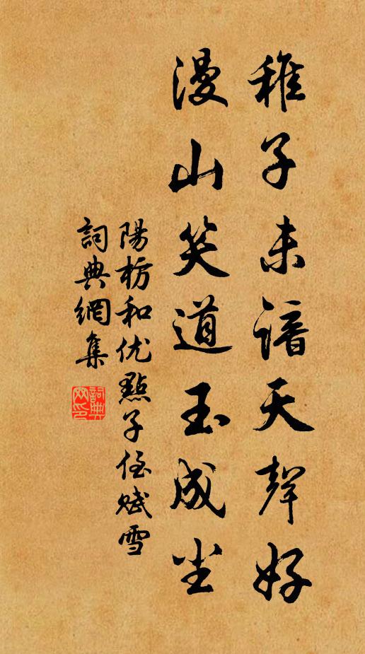 只宜馳大路,爭可訪幽蹊 詩詞名句