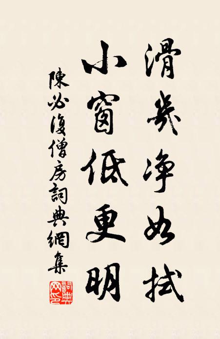 洪濤經變野,翠島屢成桑 詩詞名句