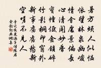 忽聆酬唱便隨喜,要與見聞俱得度 詩詞名句