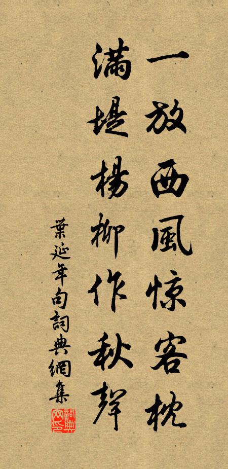 嗚呼古人已糞土,獨覺志士甘漁樵 詩詞名句