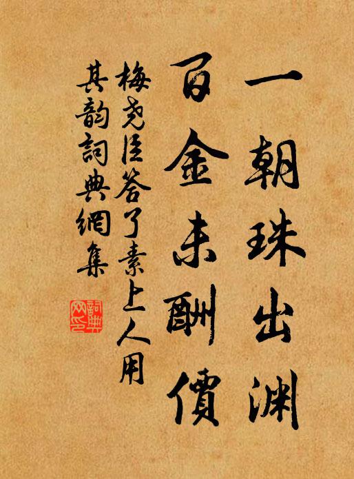 泯迷蹤,知諸相,體皆空 詩詞名句