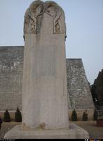 武則天_武則天介紹_書法字典