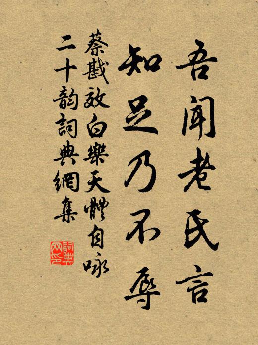 一笑換人爵,百年終鬼錄 詩詞名句