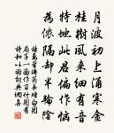 撩亂舞晴空，發人無限思。 詩詞名句