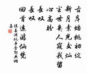 雨中花慢 代州南樓原文_雨中花慢 代州南樓的賞析_古詩文