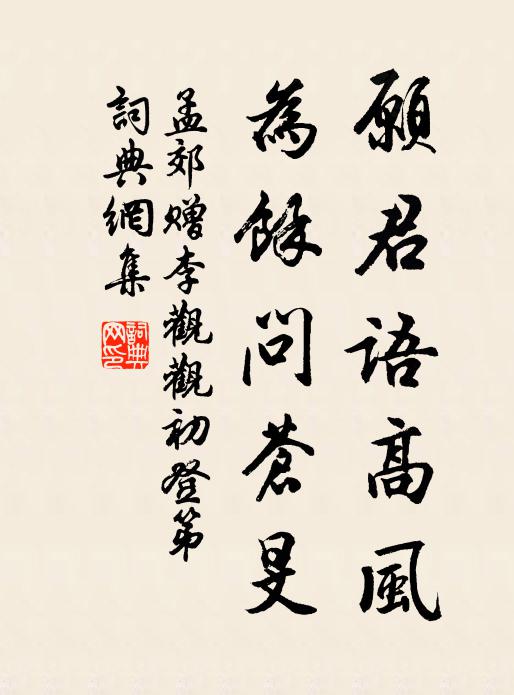 身如一羽輕，去天才尺許 詩詞名句