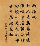 謁金門原文_謁金門的賞析_古詩文