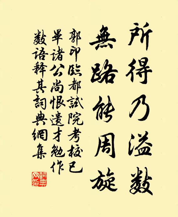 最苦處,嘆星移物換,人被無常 詩詞名句