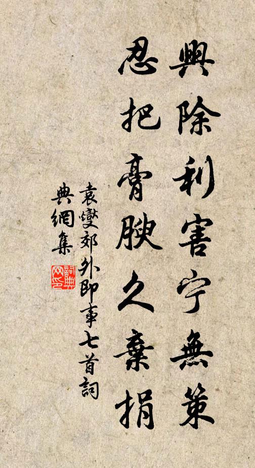 之子未投竿，我來頻洗耳 詩詞名句