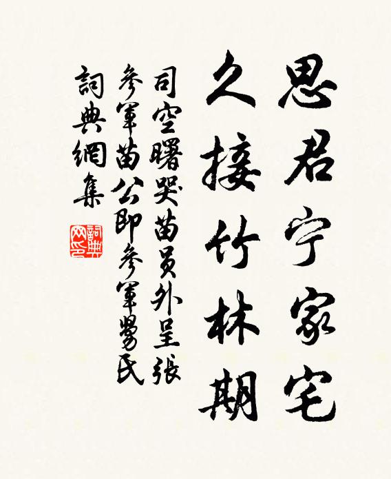 我則見管弦齊動,商音夷則 詩詞名句