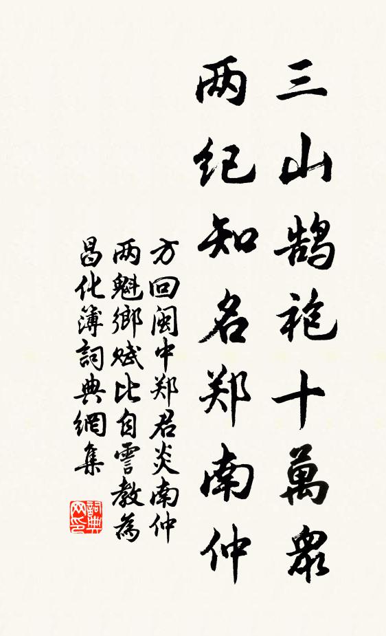 陰陵久裴回,幽都無多陽 詩詞名句