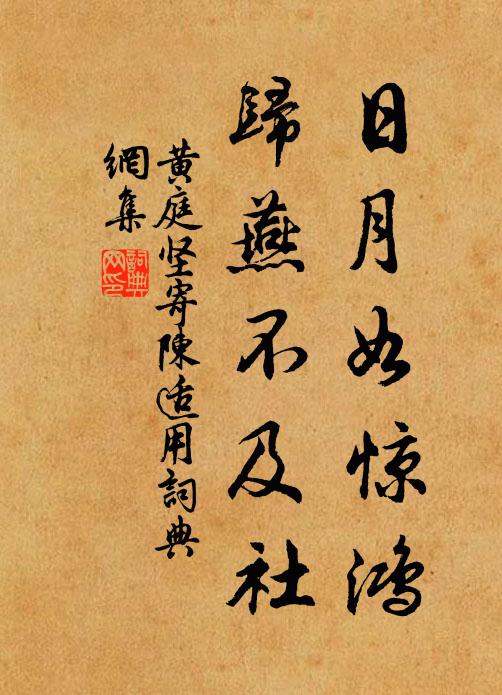 梨花月未圓,柳絮春將半,夜長可憐歸夢短 詩詞名句