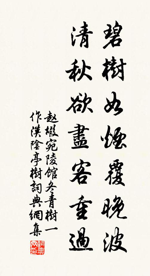 你東齊翥鳳 詩詞名句