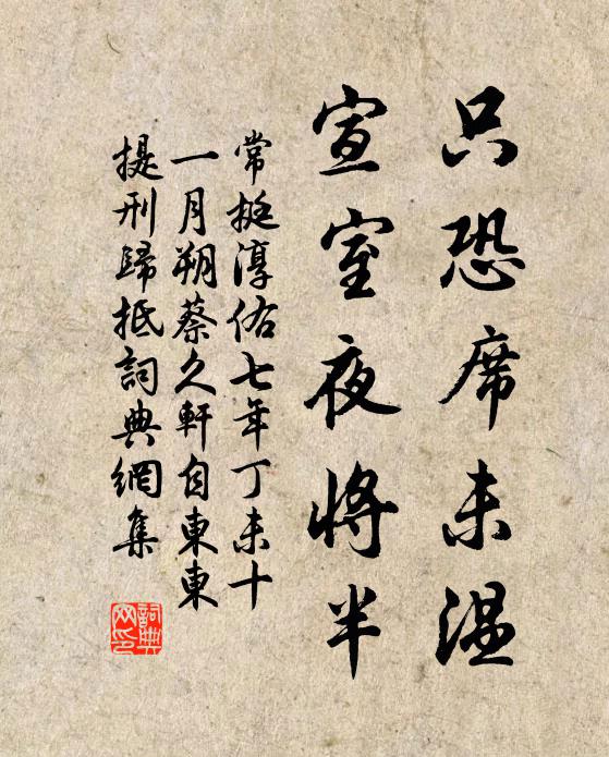 奈一寸閒心,不是安愁處 詩詞名句