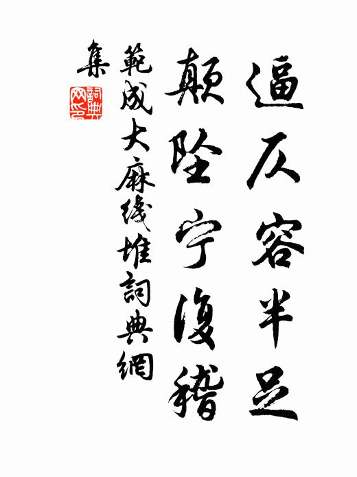 漁人或艤舟，樵牧不敢前 詩詞名句