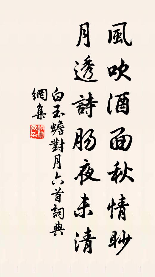 薄暮各已醉，歡笑頹冠巾 詩詞名句