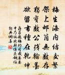 八聲甘州 和邵復孺原文_八聲甘州 和邵復孺的賞析_古詩文