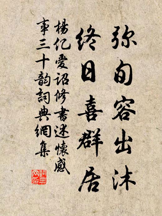 清壇深夜賓眾真,前驅霓旌後飆輪 詩詞名句