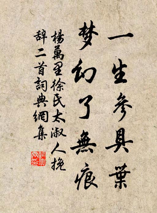 儻尋琪樹人，為報長相憶 詩詞名句