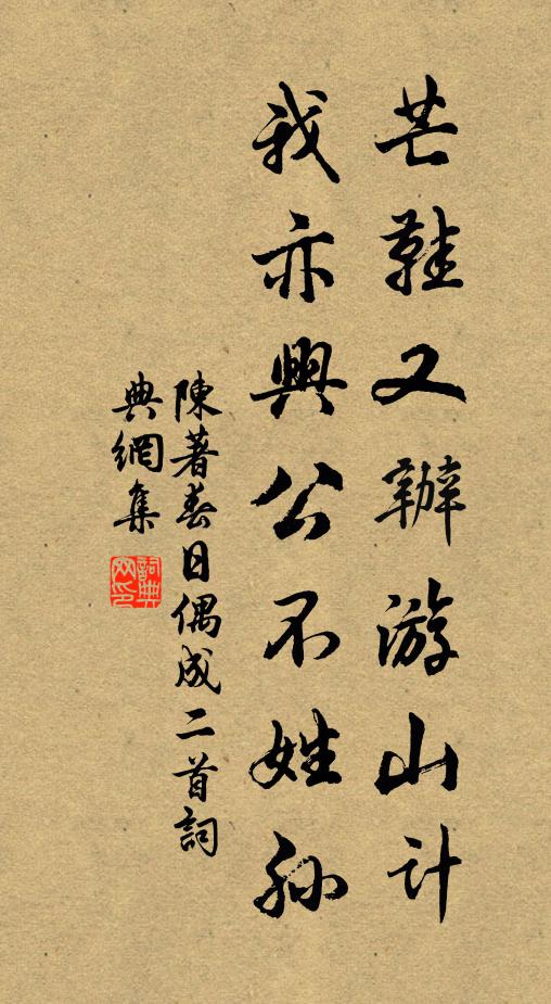 姜芋圃可掘，禾黍田始獲 詩詞名句