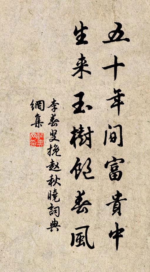 風前花影嘗興念,月下桐聲久不聞 詩詞名句