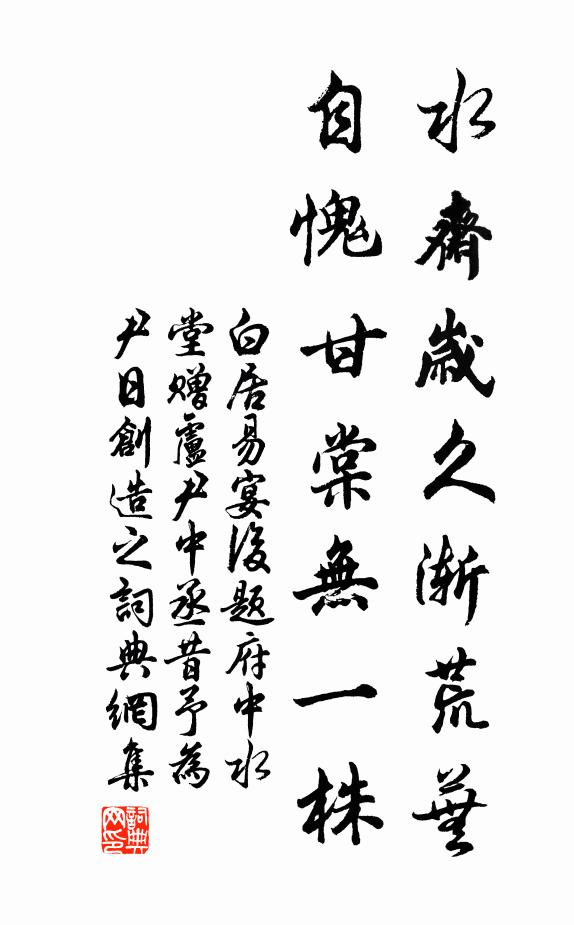 坎離分背面,明月轉周遭 詩詞名句