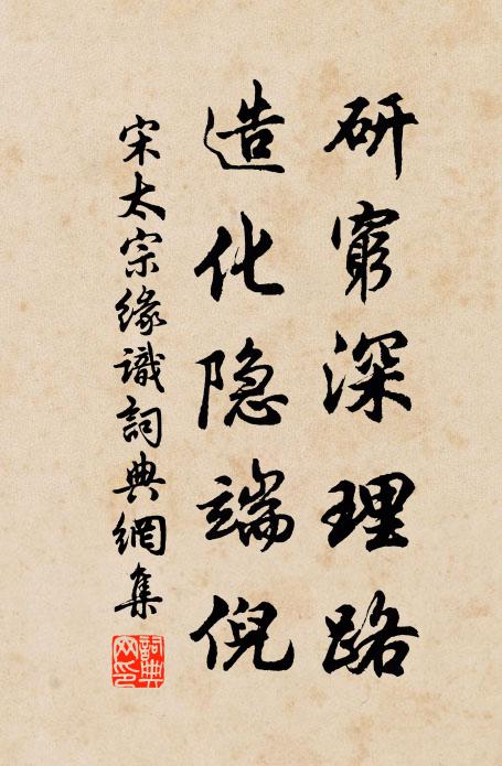 眉頭已如此,眼底奈渠何 詩詞名句