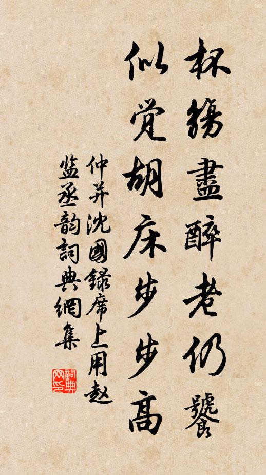 要知古聖賢，貴在素貧賤 詩詞名句