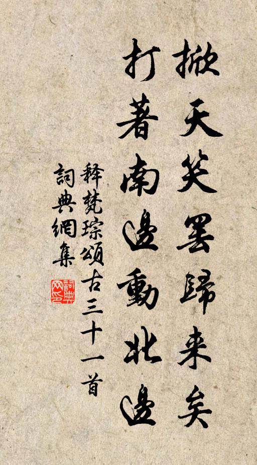 岩龕寄禪跡,古佛瞻刻象 詩詞名句