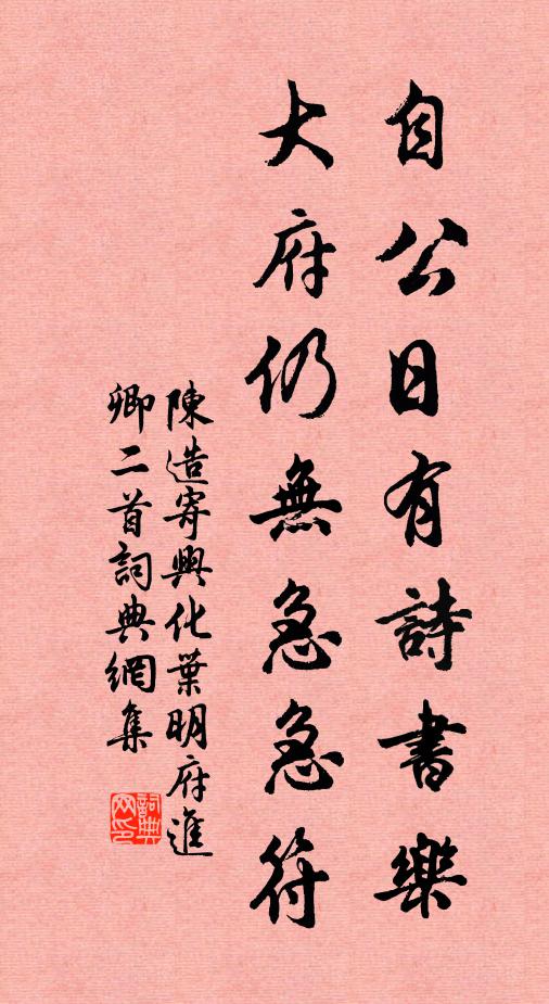 良玉鵲形宜杖頭,配之竹弗短非脩 詩詞名句