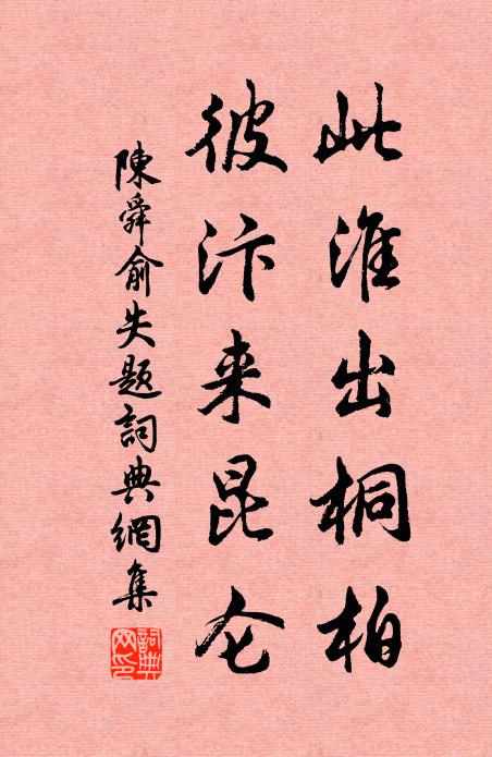 縉紳茂寵兮逾三接,羽衛鴻儀兮備九賓 詩詞名句