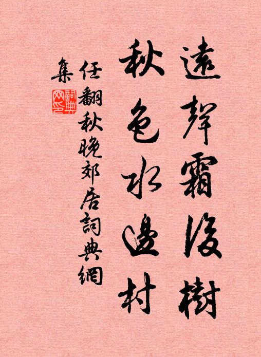 未老先衰負疾憂，敢貪榮祿尚為州 詩詞名句