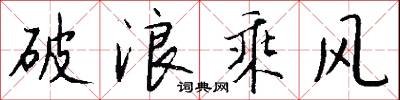 笑之以鼻的意思_笑之以鼻的解釋_國語詞典