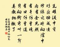 三到之中，心到最急 詩詞名句